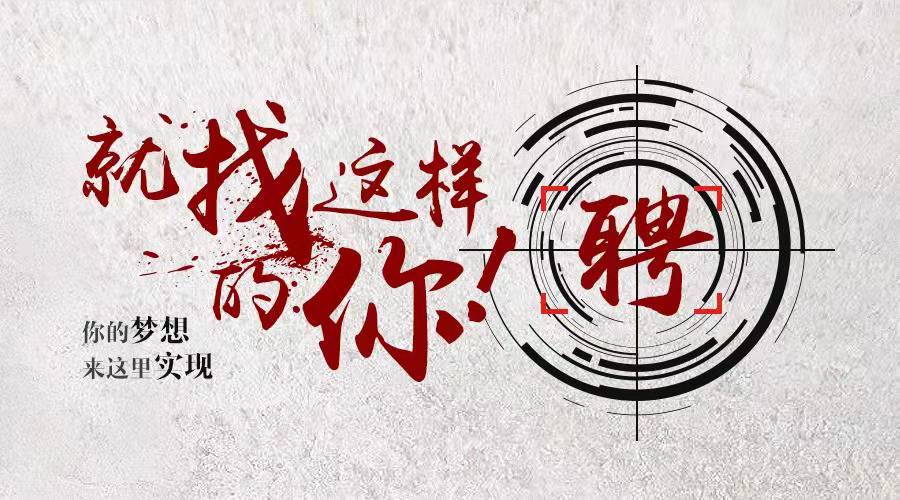 振凈科技招賢納士，歡迎您的加入！